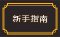 ��ս��������ָ��